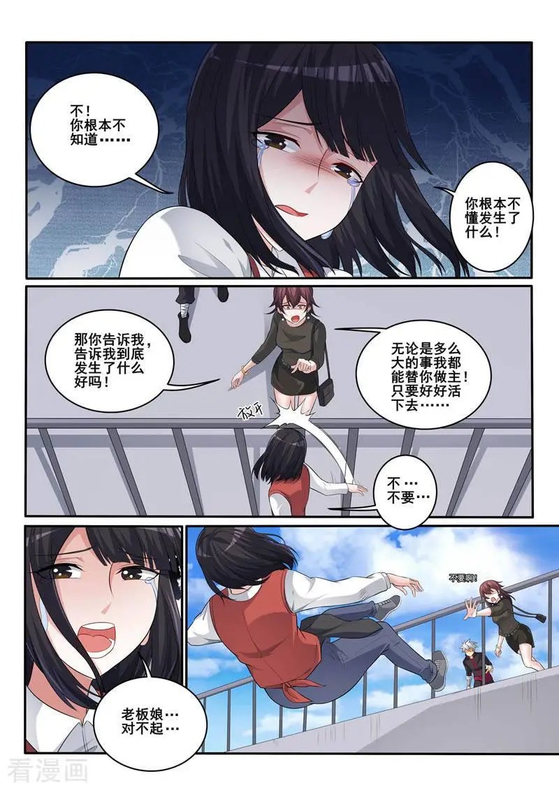 第354话 争吵