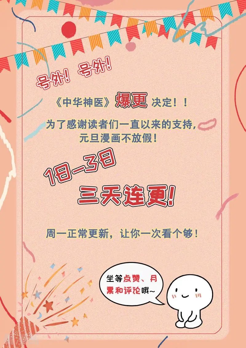 第354话 争吵