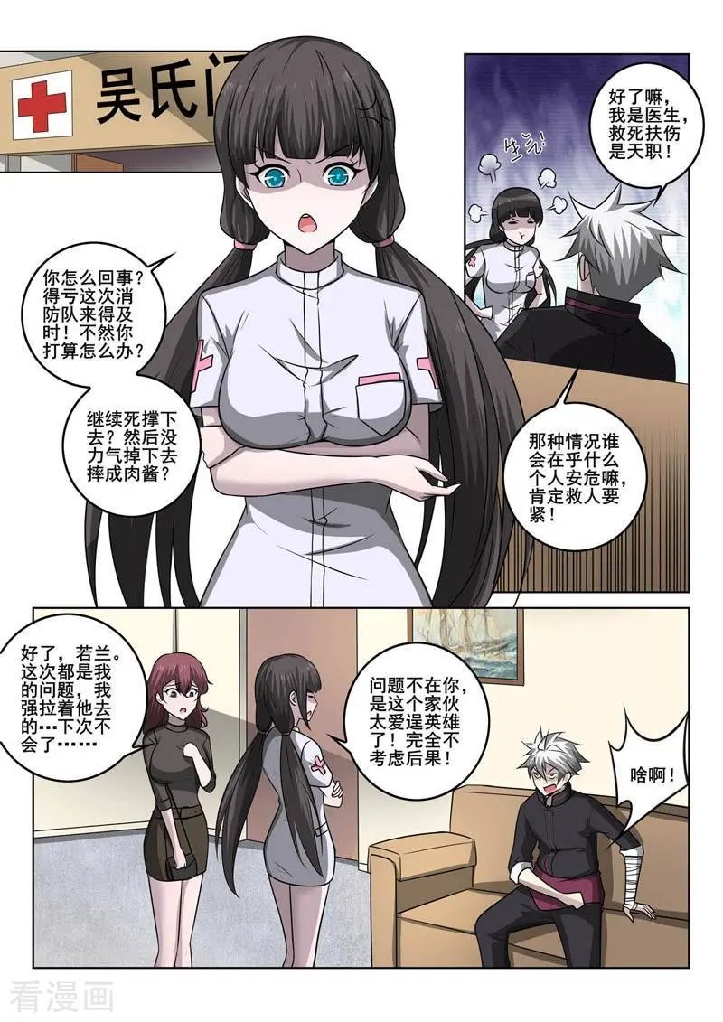 第355话 真相