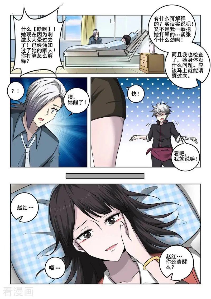 第355话 真相