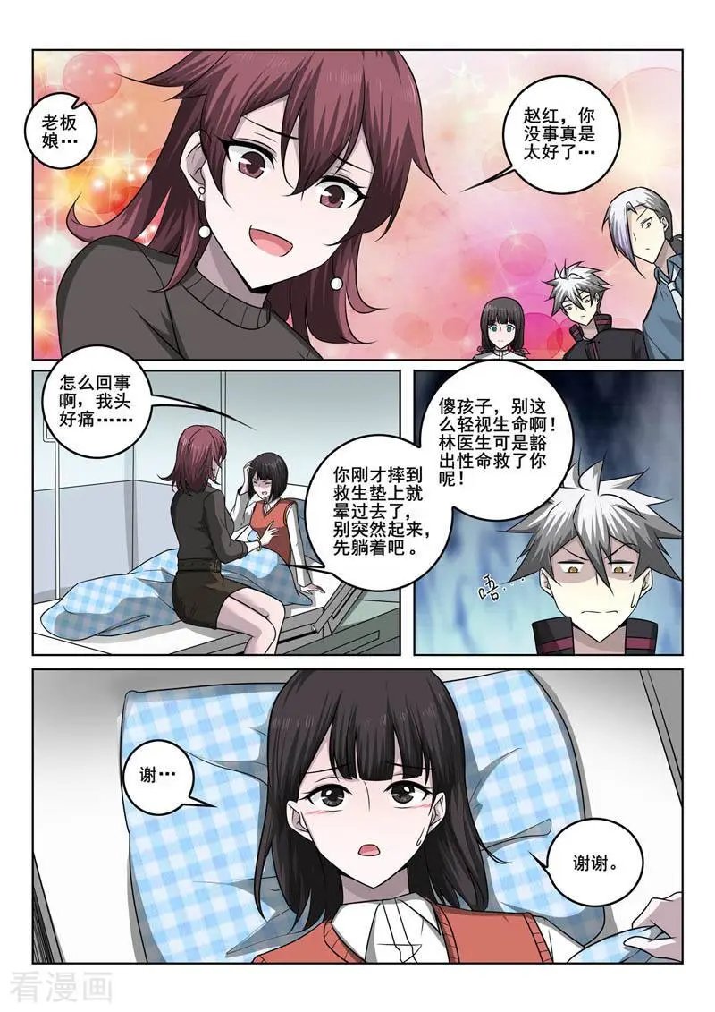 第355话 真相