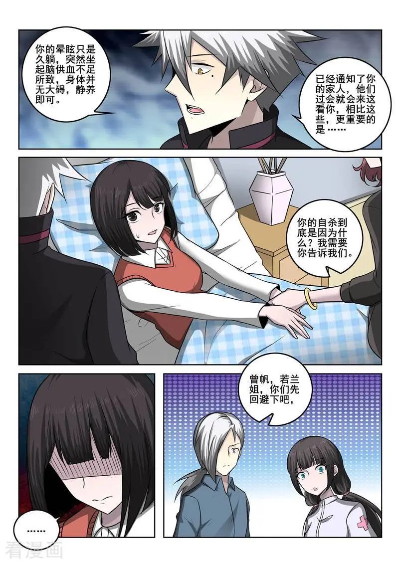 第355话 真相