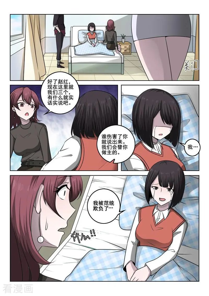 第355话 真相