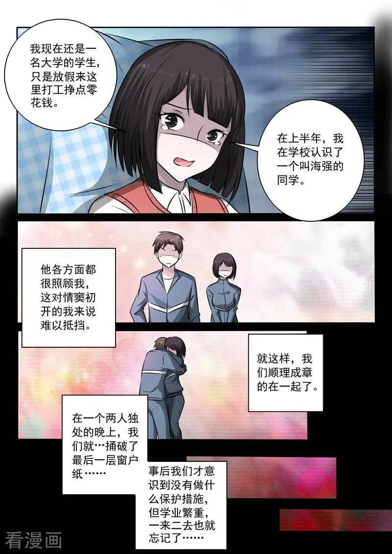 第356话 我相信她