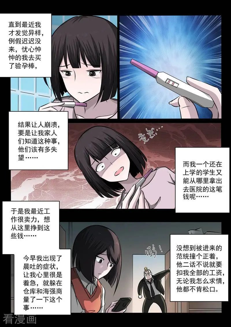第356话 我相信她