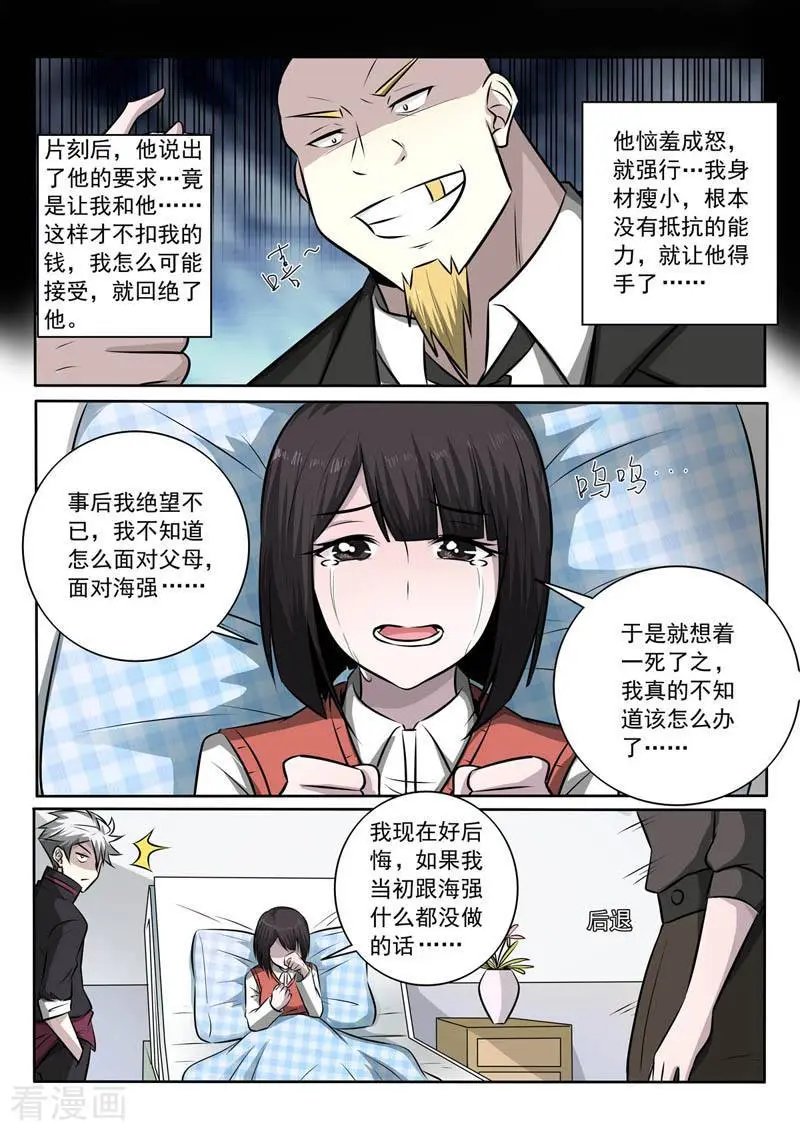 第356话 我相信她