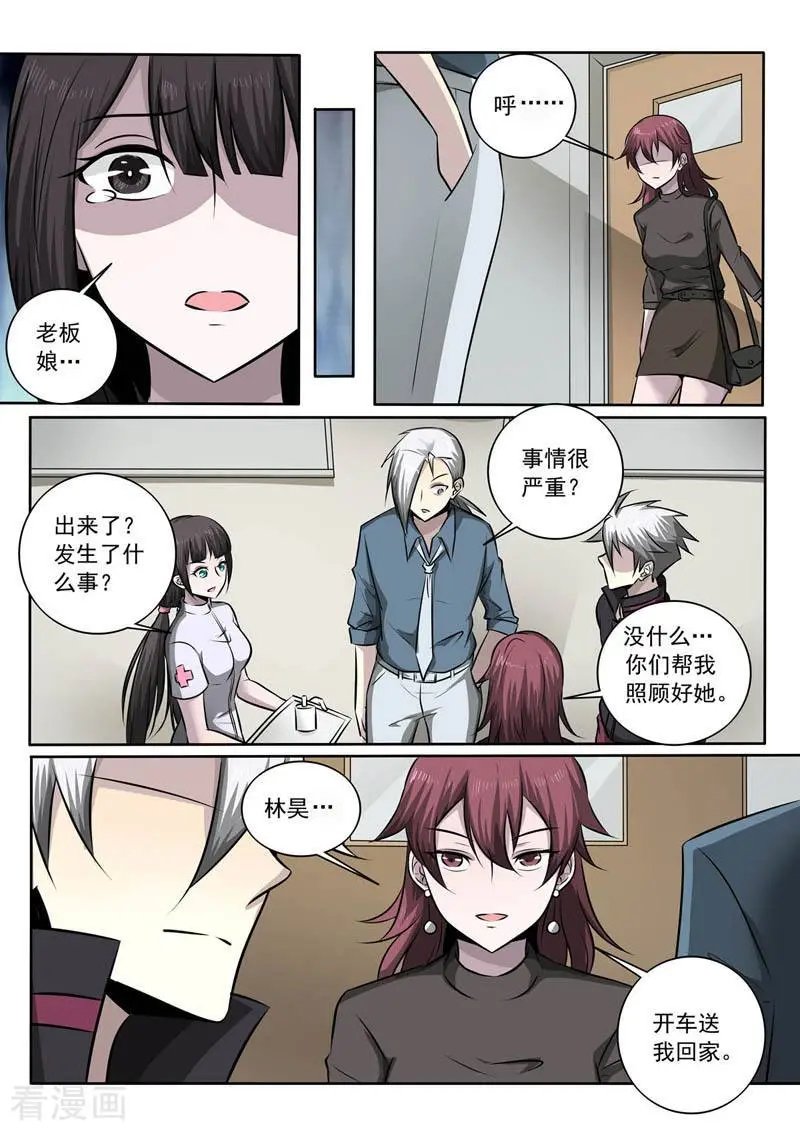 第356话 我相信她
