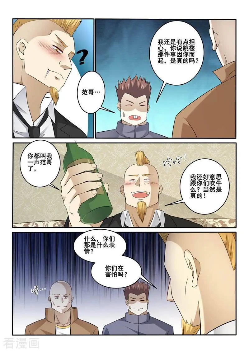 第357话 结束吧