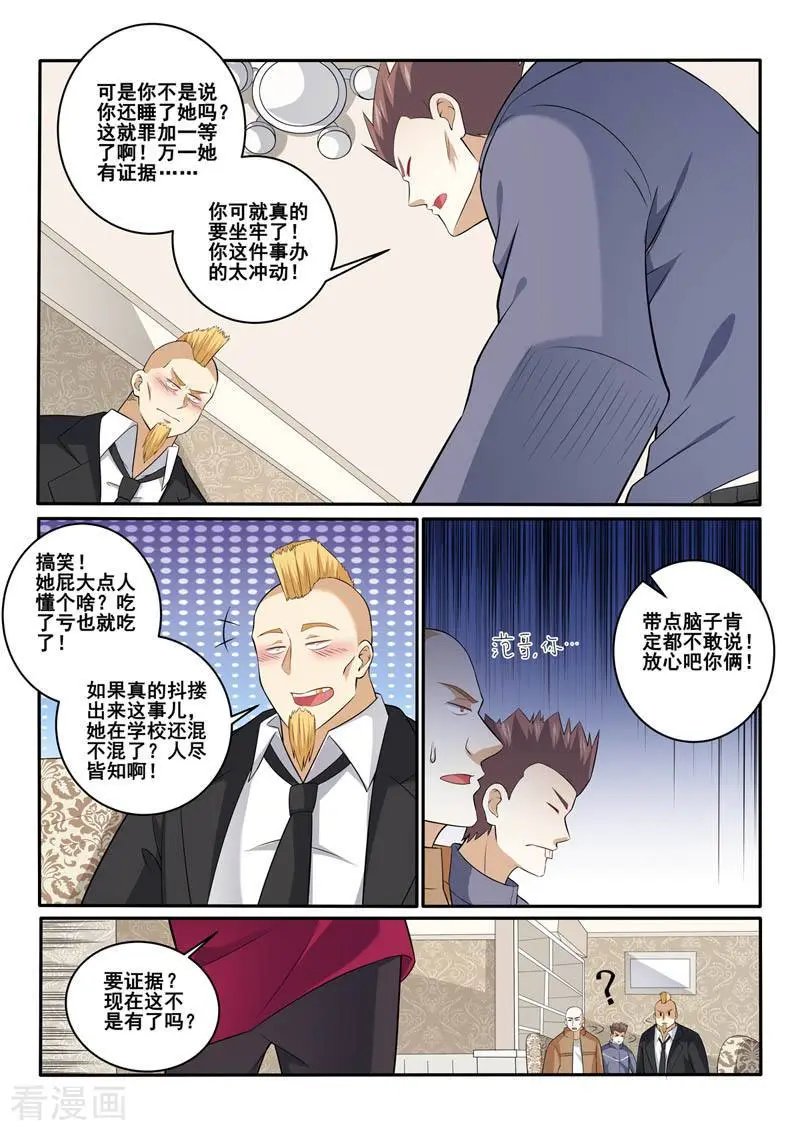 第357话 结束吧