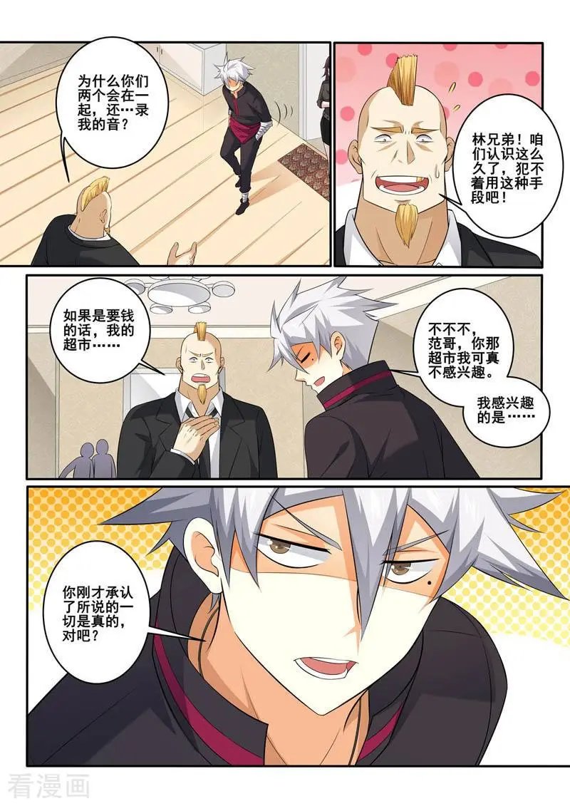 第357话 结束吧