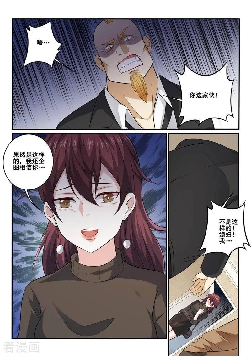 第357话 结束吧