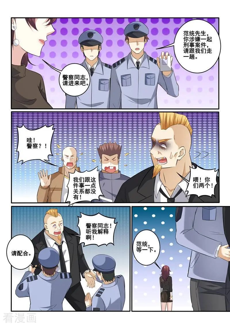 第357话 结束吧