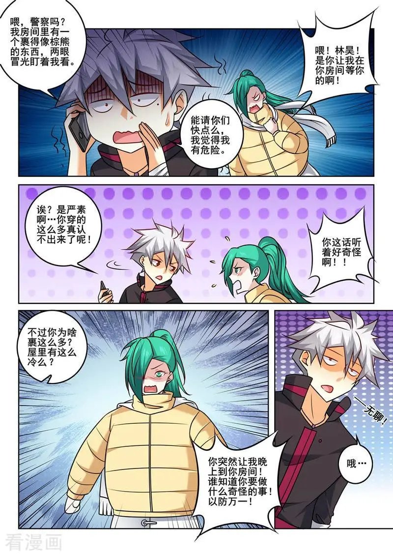 第358话 我会支持你的
