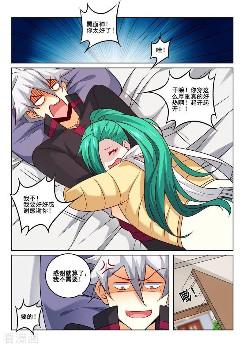 第358话 我会支持你的