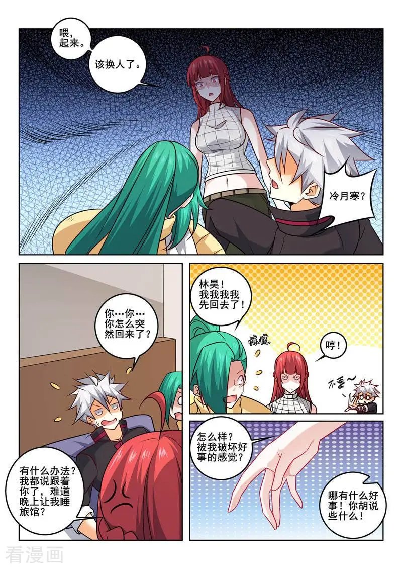 第358话 我会支持你的
