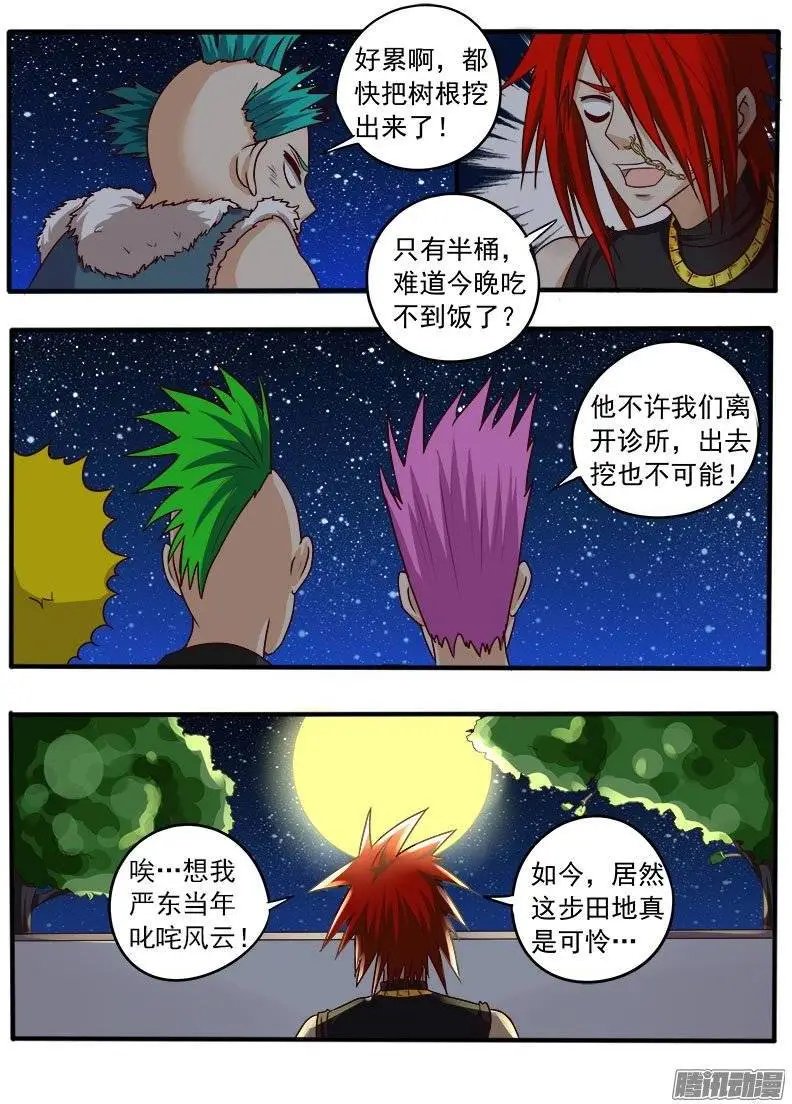 第035话 冤家上门
