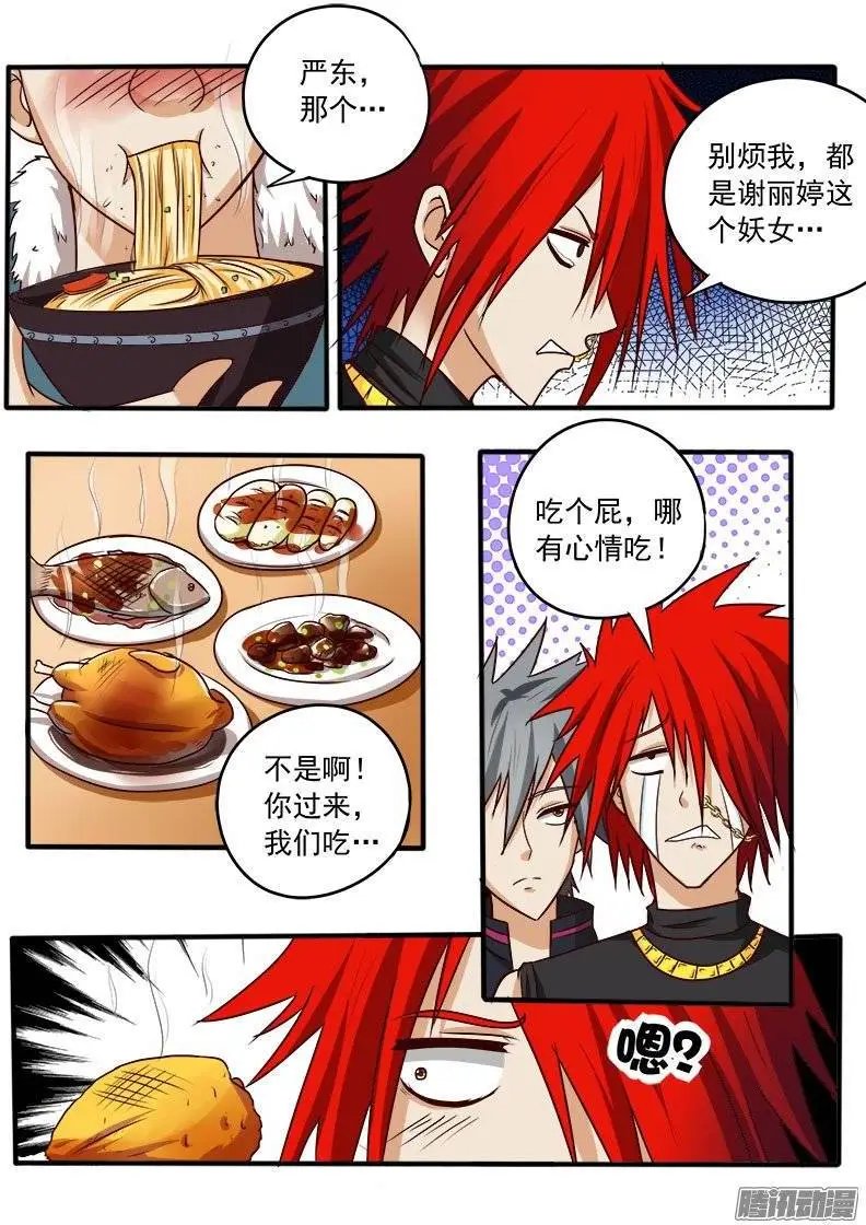 第035话 冤家上门