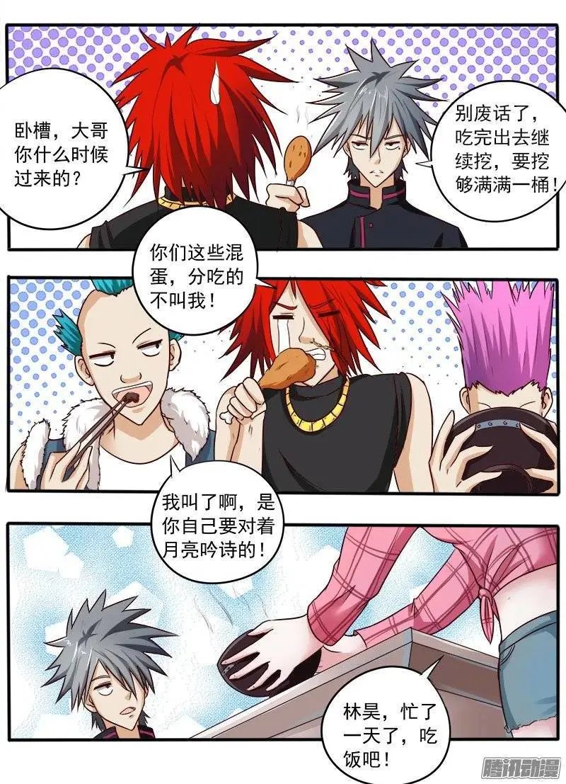 第035话 冤家上门