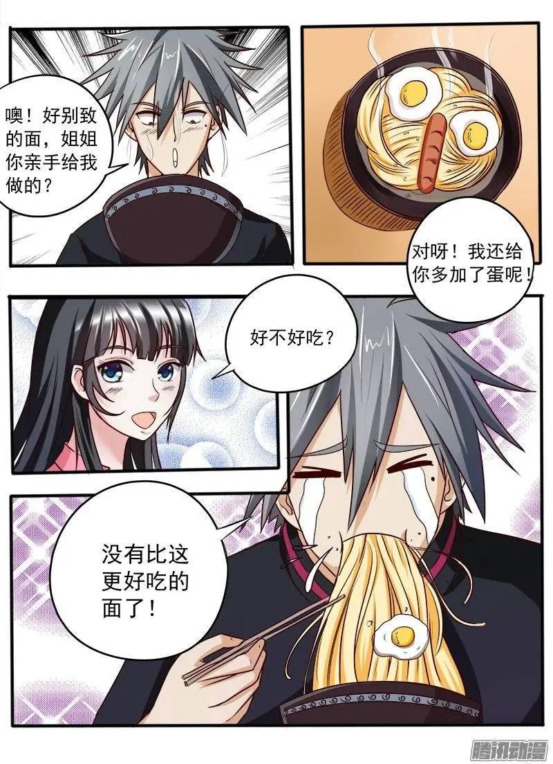 第035话 冤家上门