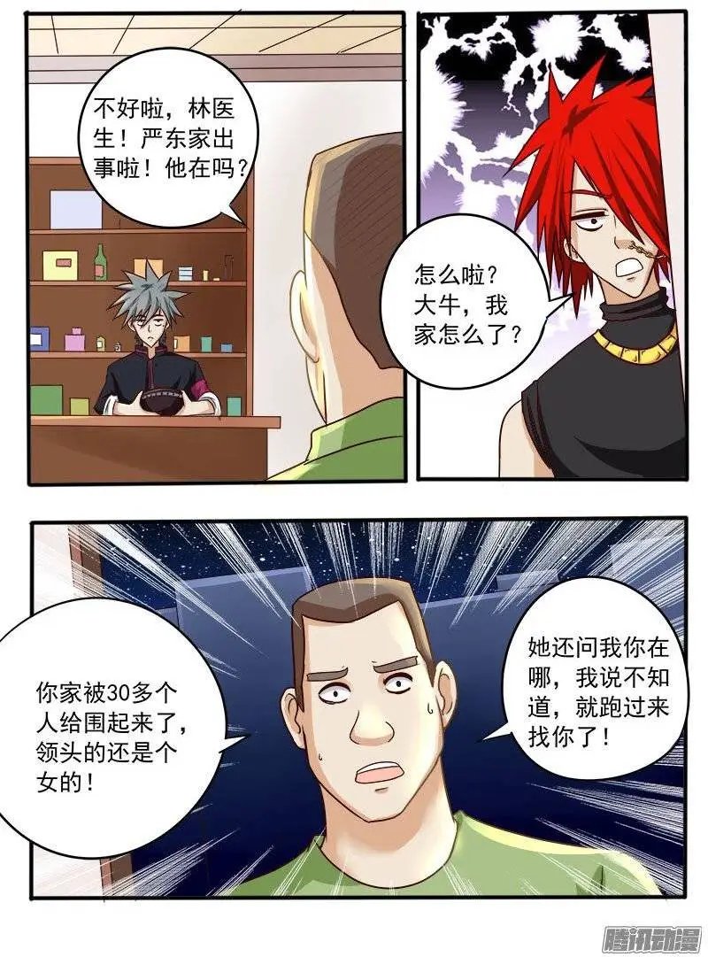 第035话 冤家上门