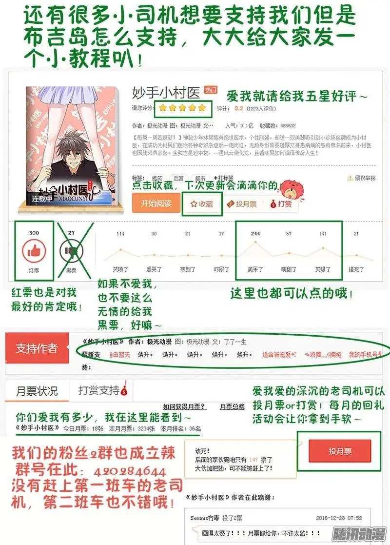 第035话 冤家上门