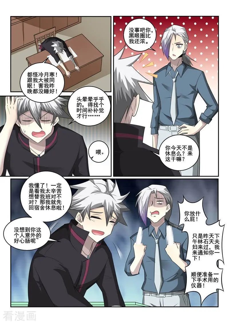 第359话 医治