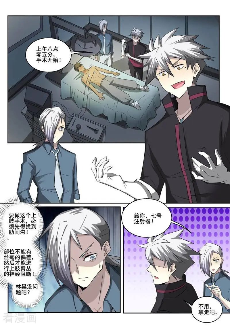 第359话 医治