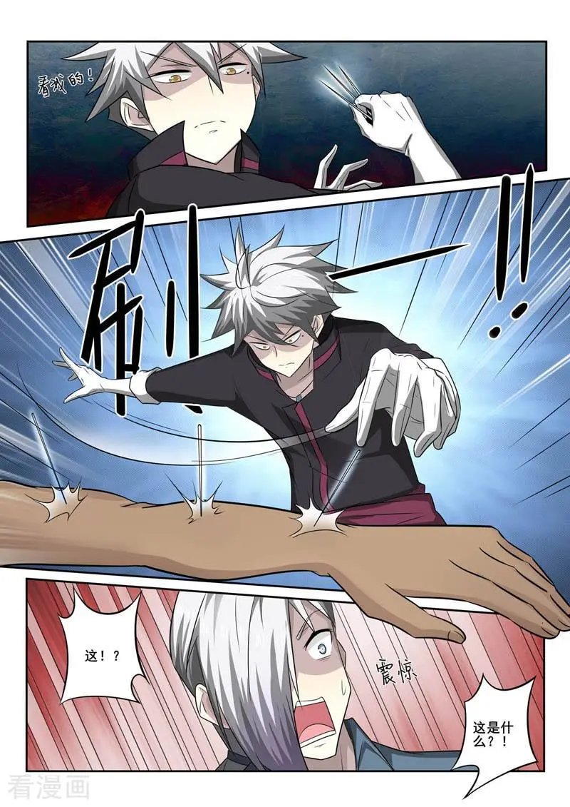 第359话 医治