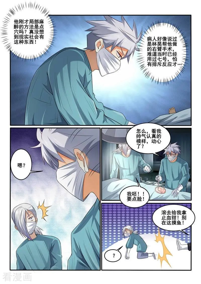 第360话 清醒的病人