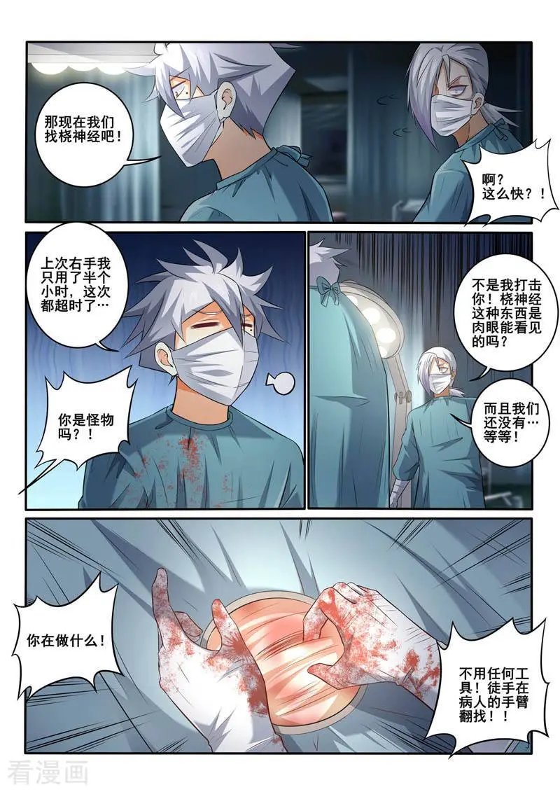 第360话 清醒的病人