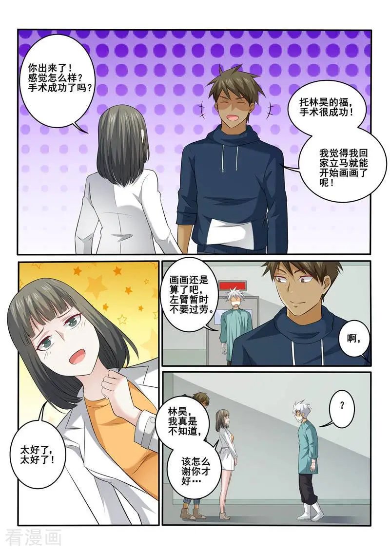 第360话 清醒的病人
