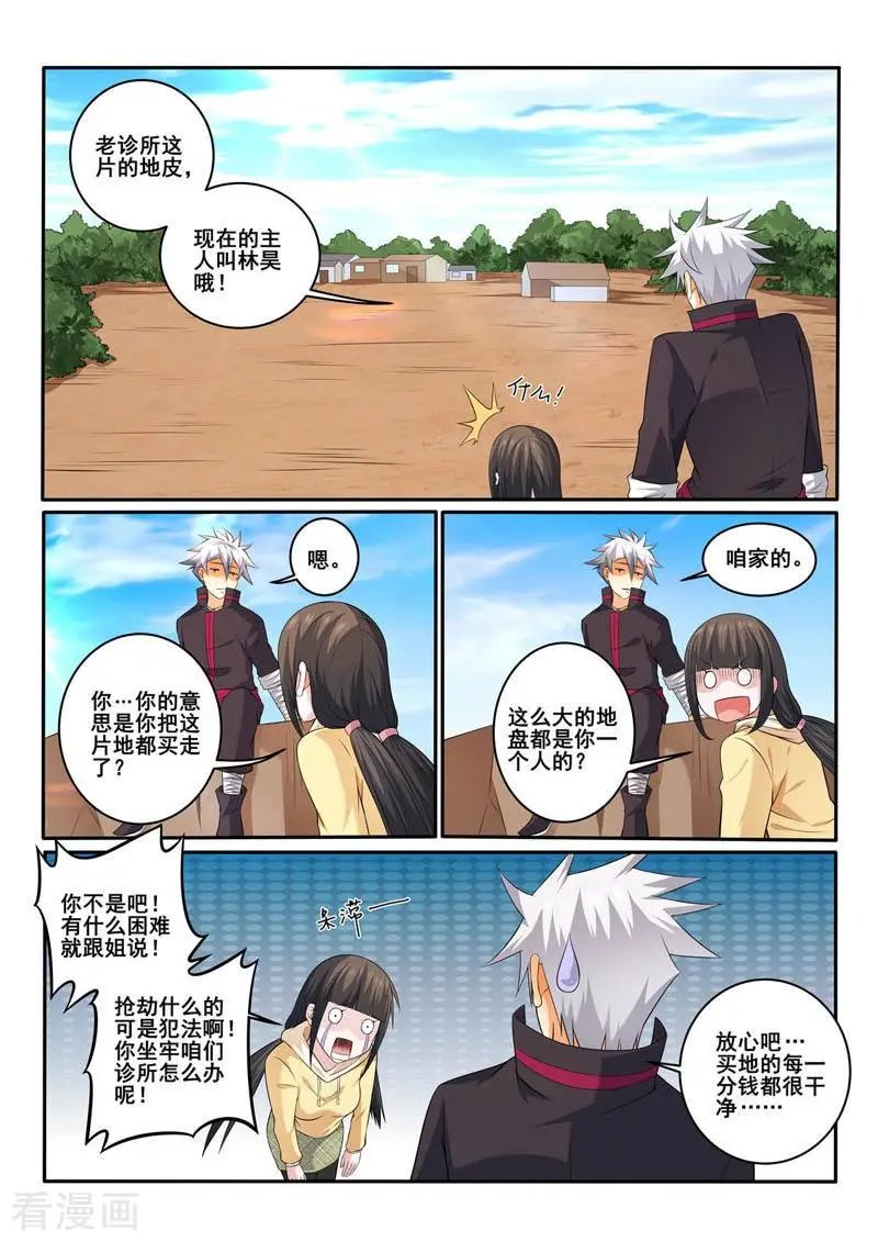 第361话 承诺