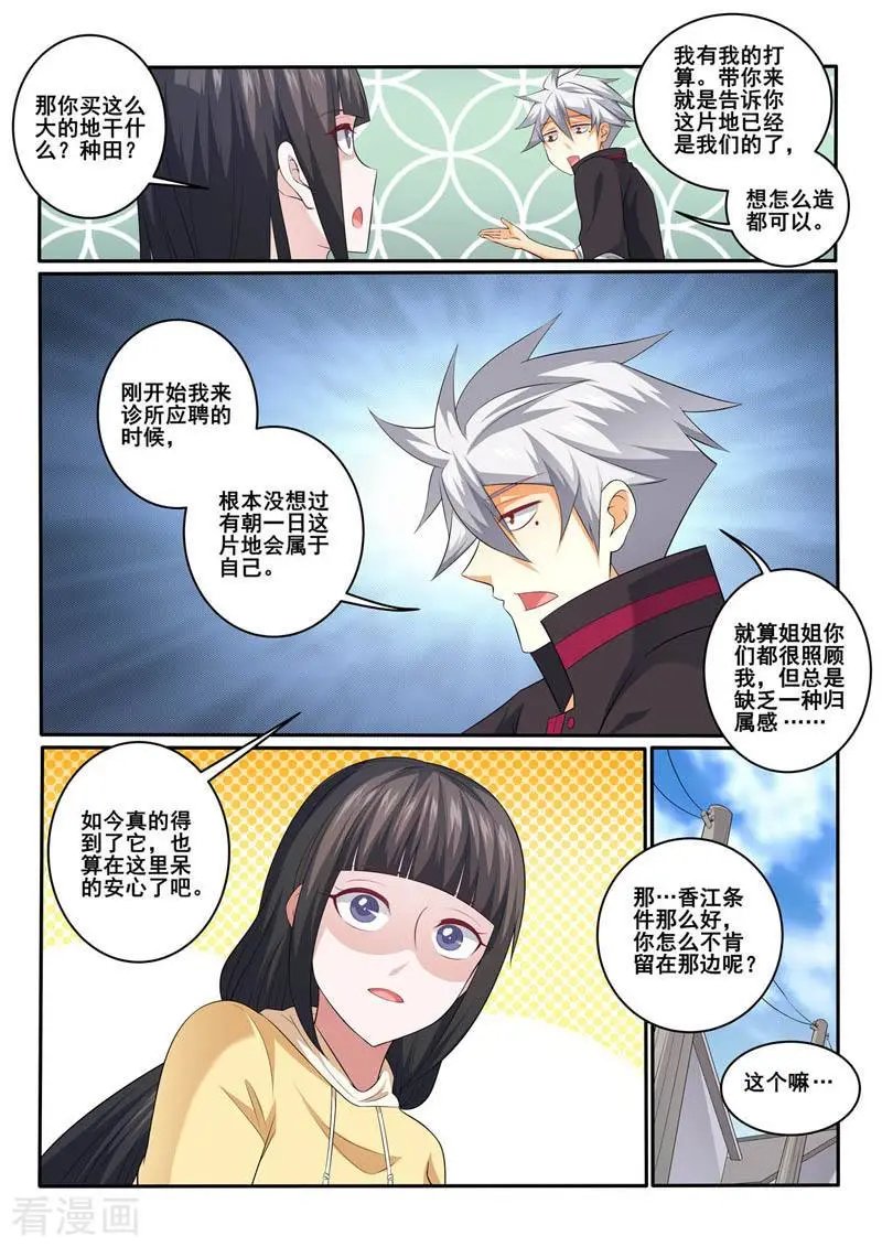 第361话 承诺