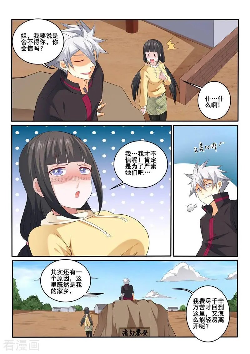 第361话 承诺