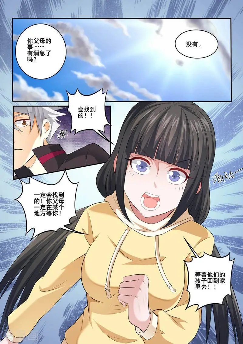 第361话 承诺