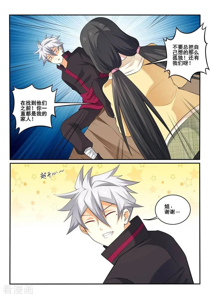 第361话 承诺