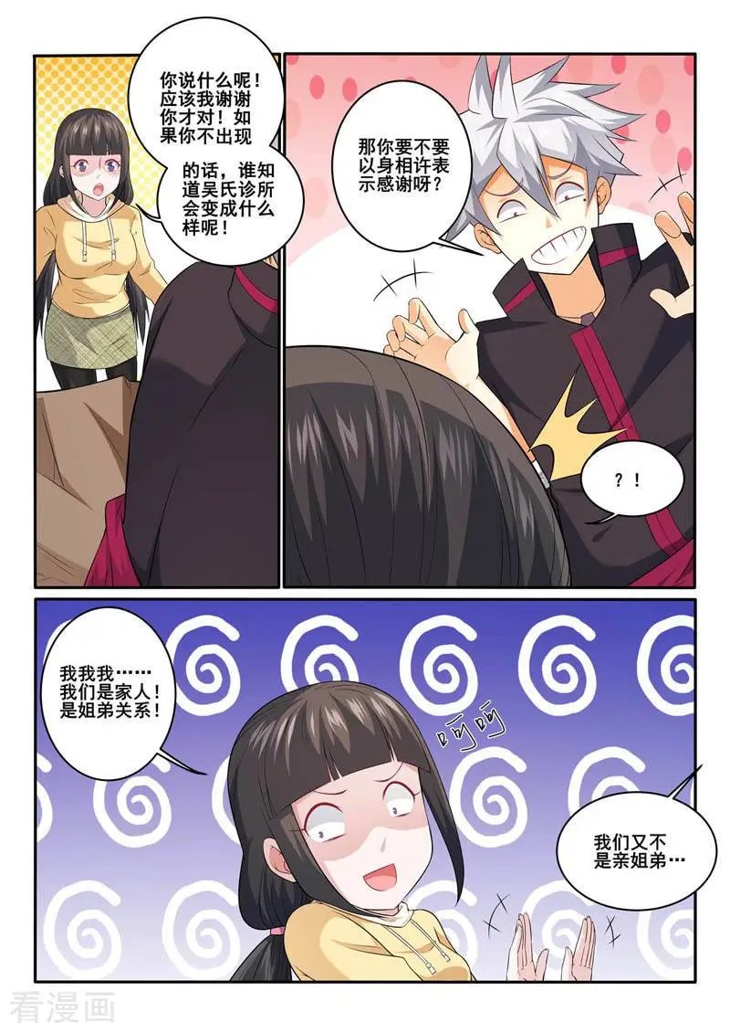 第361话 承诺