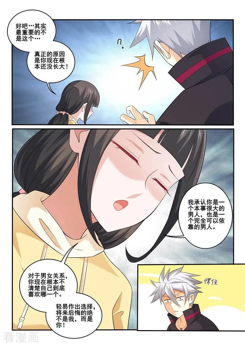 第361话 承诺