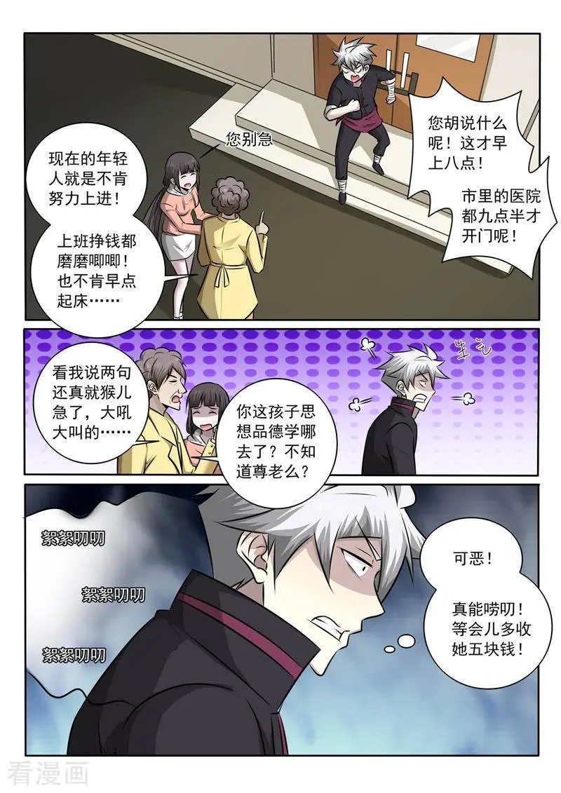 第362话 竟然是你！？