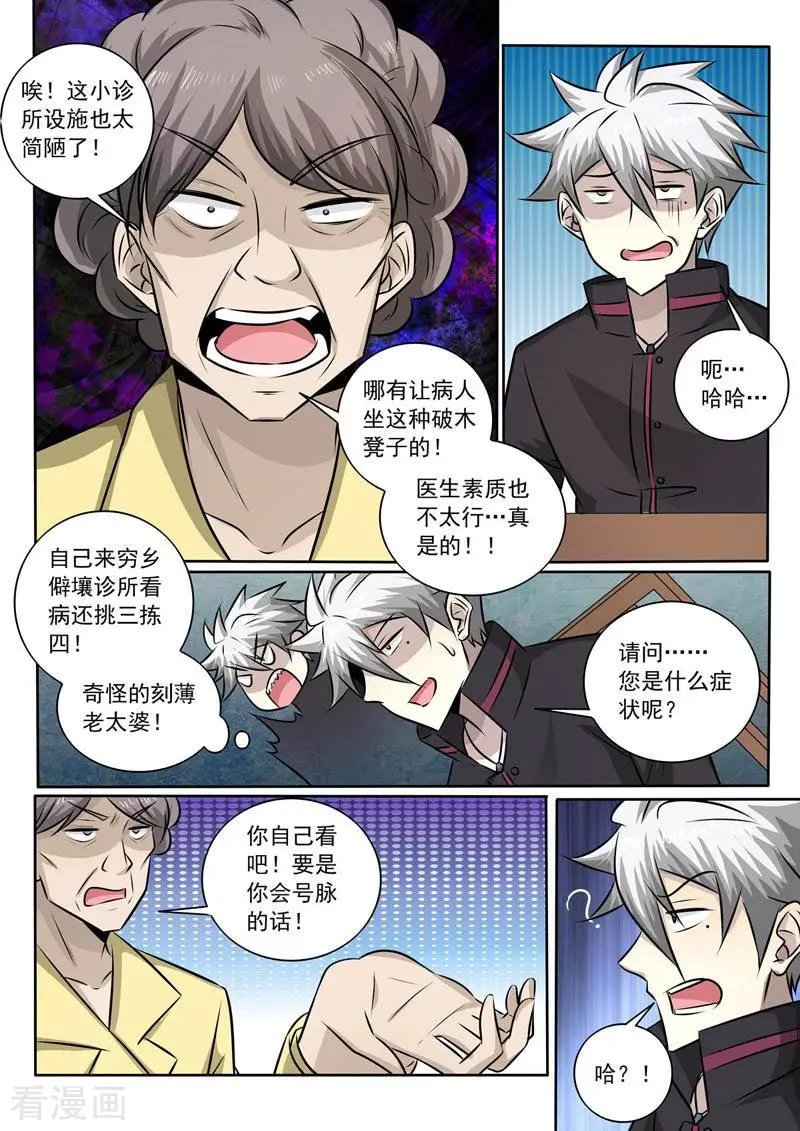 第362话 竟然是你！？