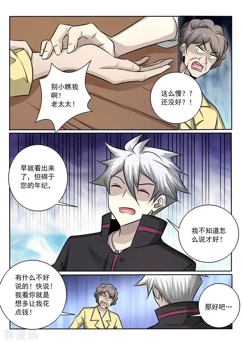 第362话 竟然是你！？