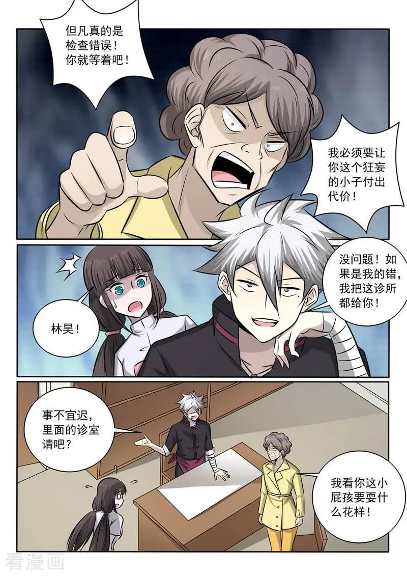 第362话 竟然是你！？