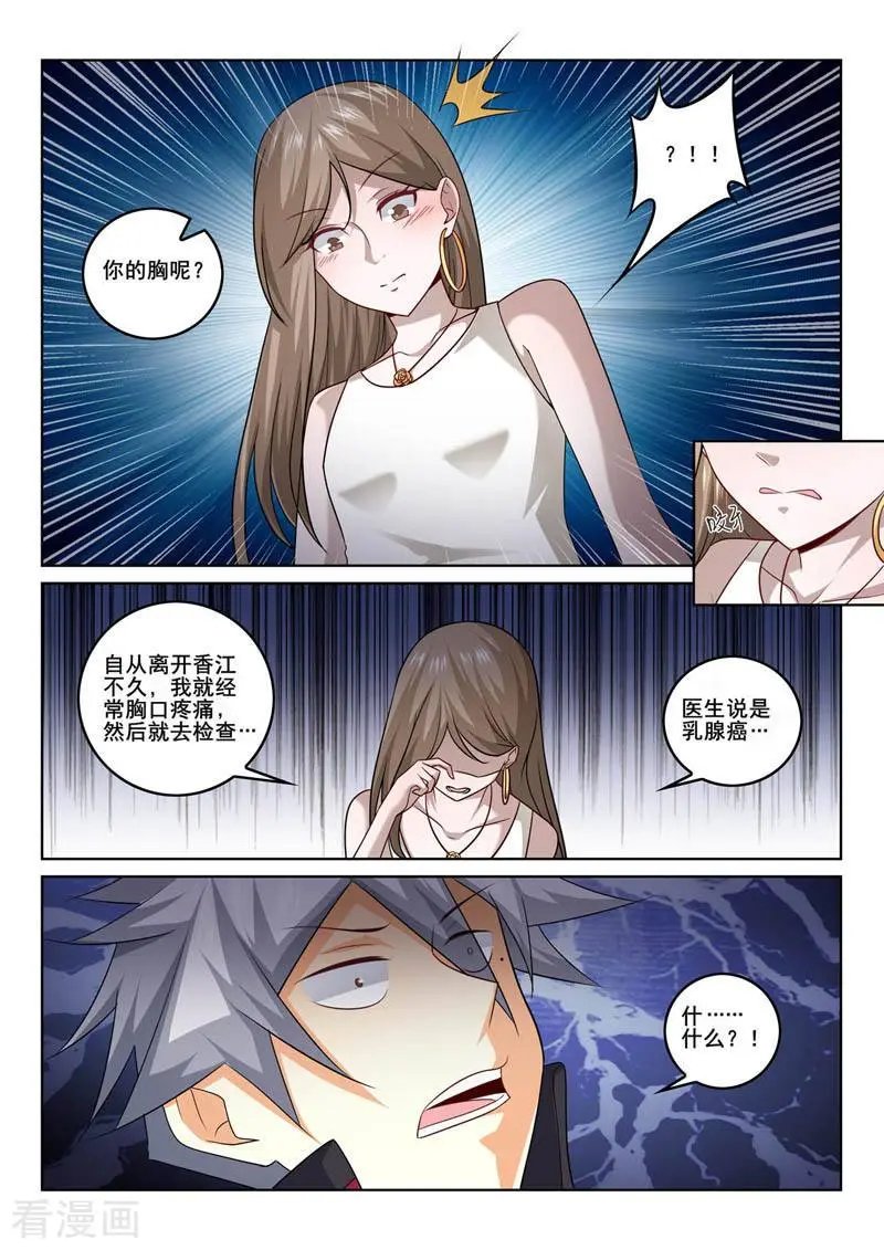 第363话 目的