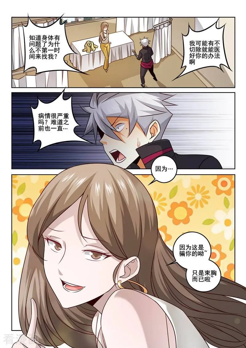 第363话 目的