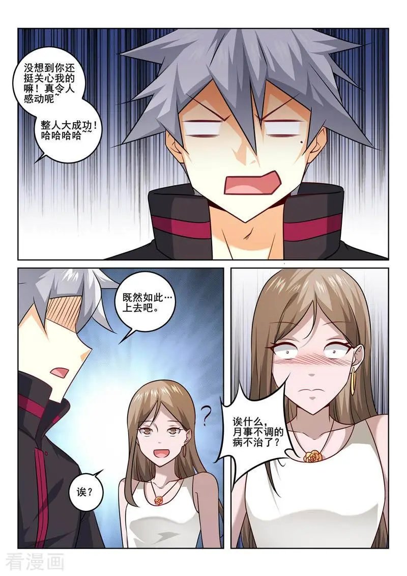 第363话 目的
