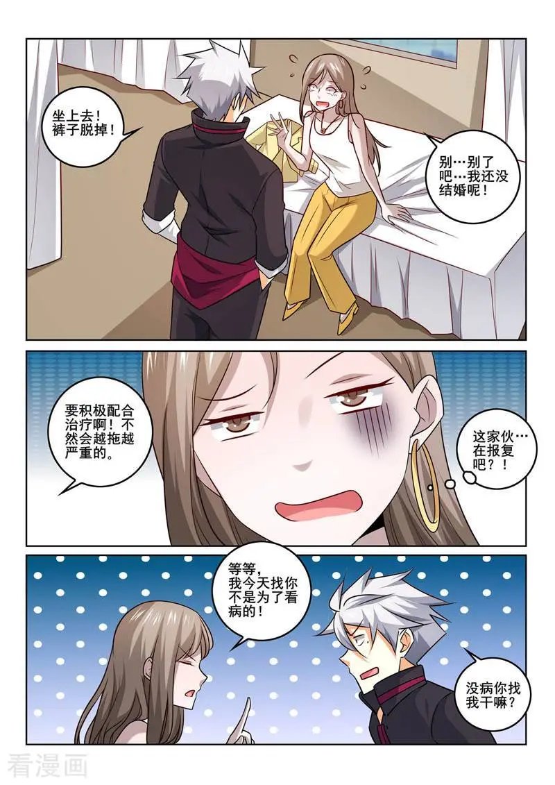 第363话 目的