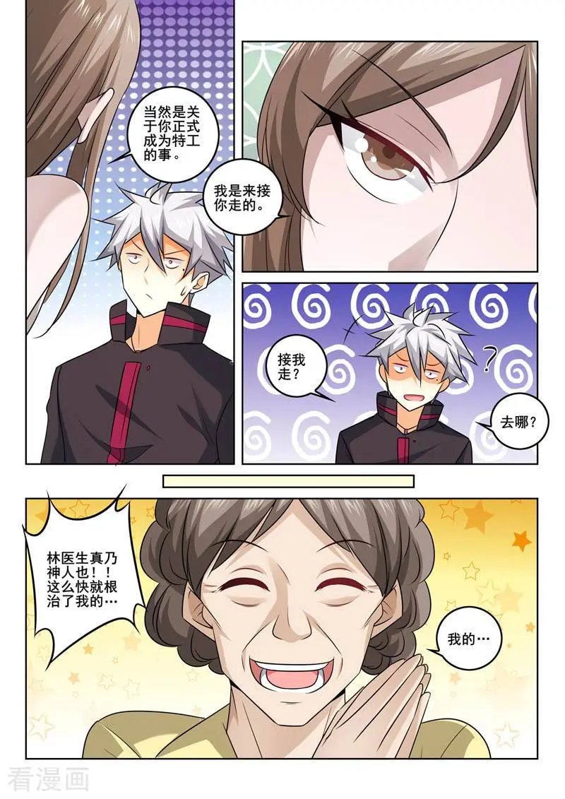 第363话 目的