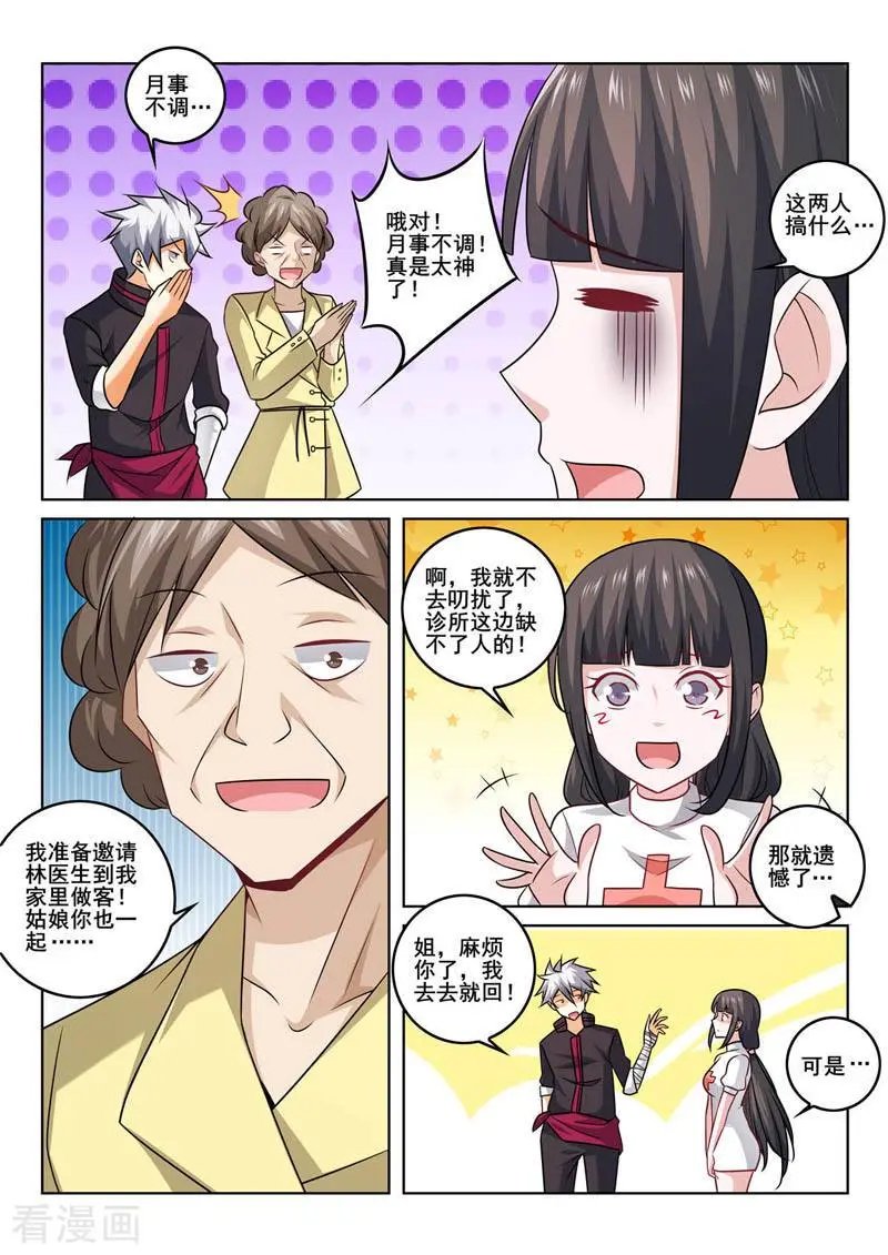 第363话 目的