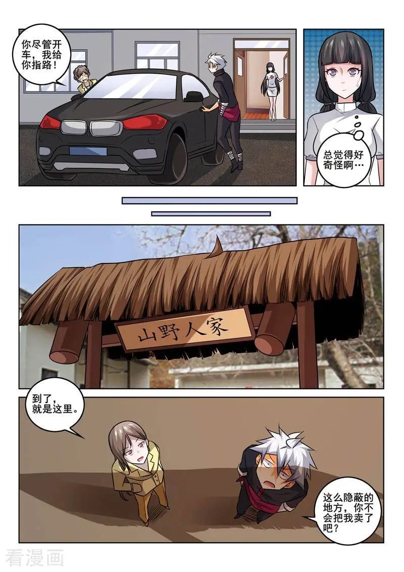 第363话 目的