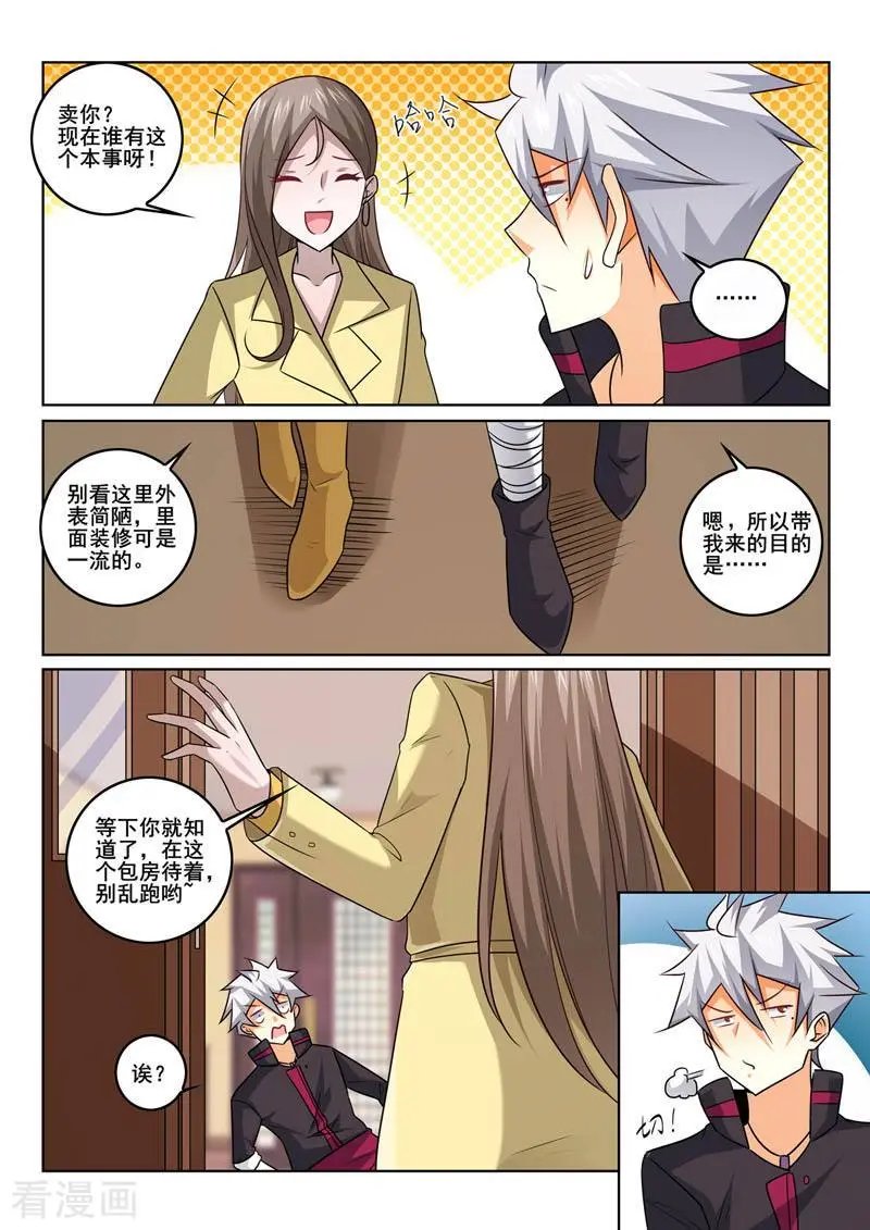 第363话 目的